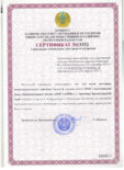 сертификат гранд в